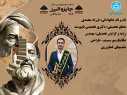 درخشش دانشجویان دانشگاه تهران در جایزه ملی البرز ۱۴۰۴