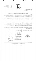 اطلاعیه بیمه سرقت موبایل و لپ تاپ دانشجویان